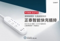 Huawei представила сетевой фильтр с 9 разъемами и операционной системой!